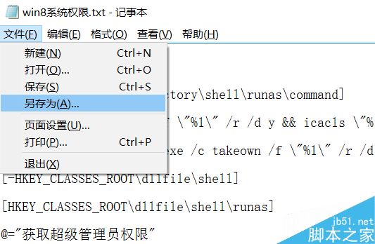 删除C盘文件还要权限?一分钟夺回Windows系统权限