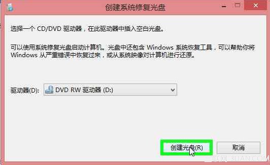 Windows8中创建系统修复介质恢复系统全程图解