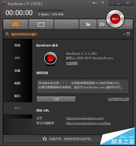 专业高清录屏软件Bandicam 2.3.2.852官方下载:改进鼠标指针的显示方式