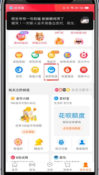 淘宝在哪里打开取件身份码?