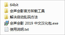 会声会影2019怎么破解？会声会影2019安装破解详细图文教程(附下载)