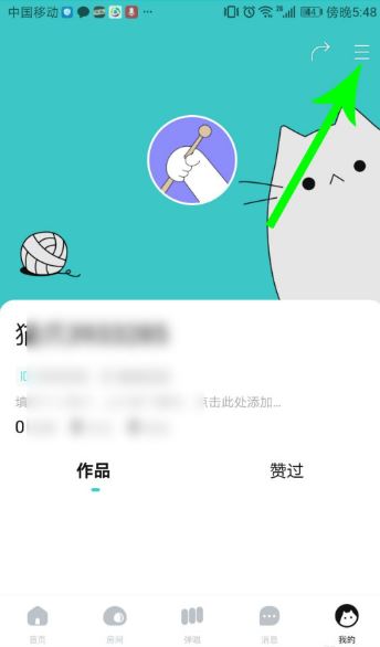 猫爪弹唱怎么注销账号?
