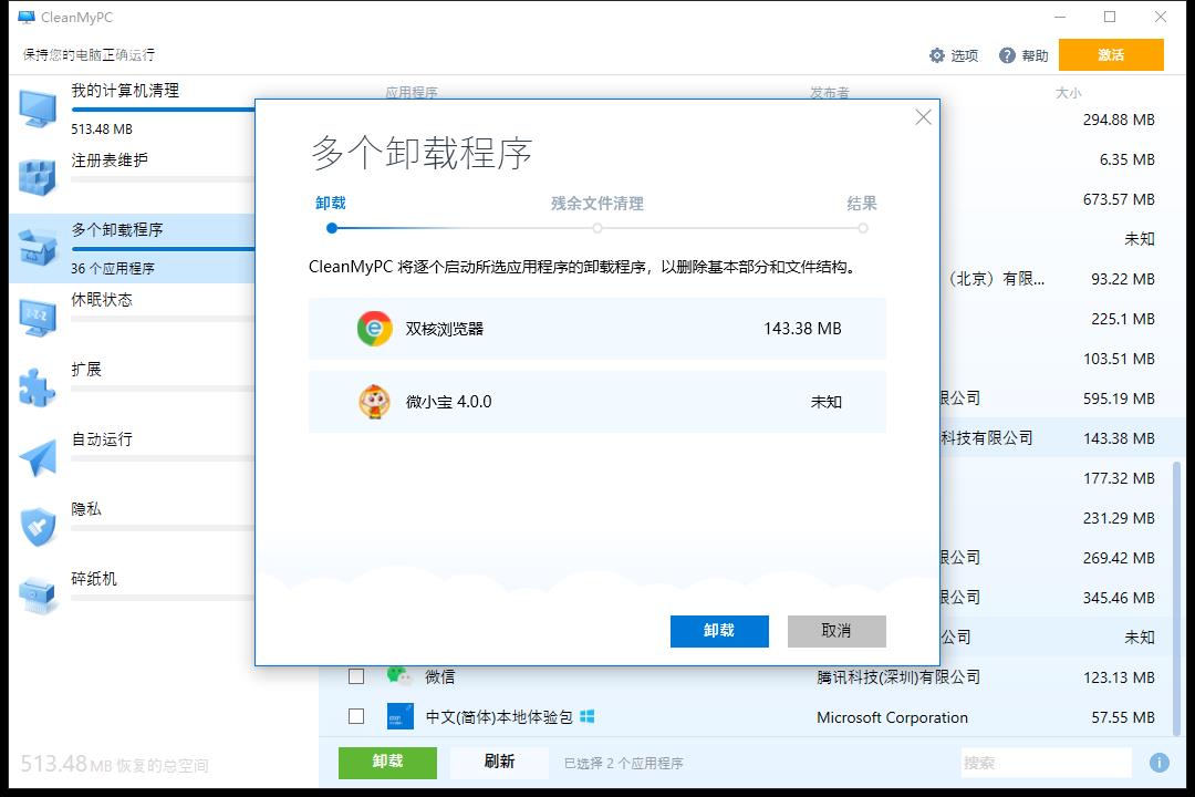 正版 CleanMyPC Win系统清理工具 许可证 仅需148元(终身永久激活)