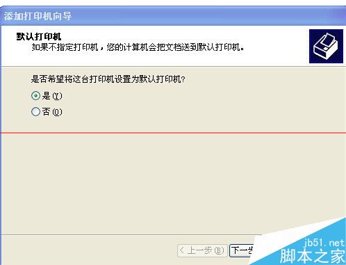 打印机不能用 提示键入的打印机名称不正确的解决办法