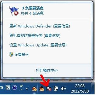 Win7系统右下角小旗子强大功能介绍