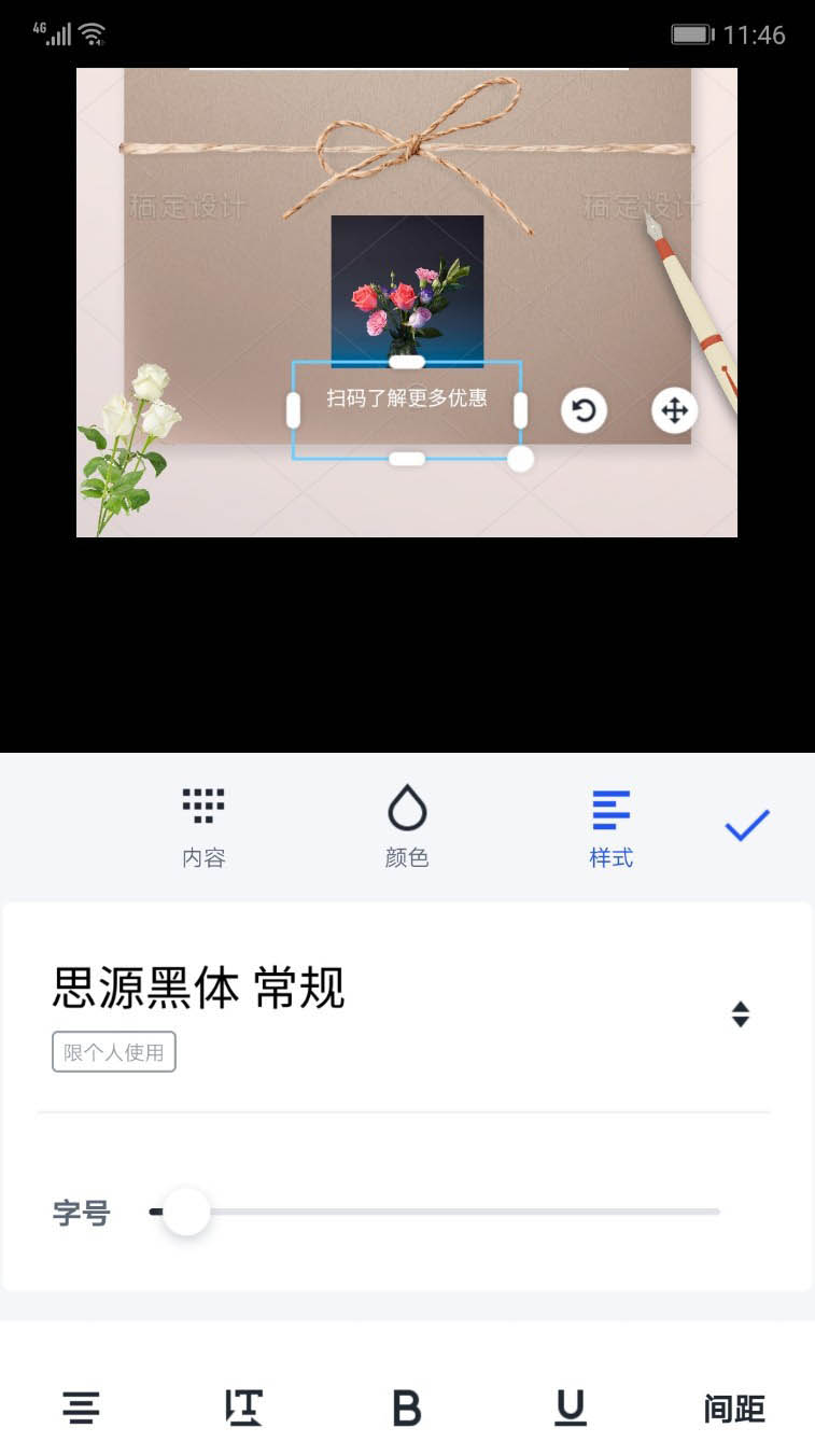 手机ps怎么设计教师节活动广告? 手机ps设计竖屏海报的教程