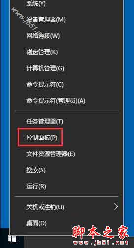 win10系统怎么利用bitlocker给驱动器加密