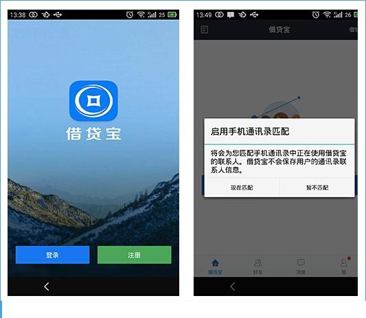 借贷宝怎么用？借贷宝新手使用教程