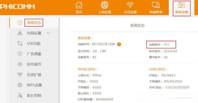 斐讯K2最新刷机教程 斐讯K2 V22.5.9.163官方固件修改版(集成breed)