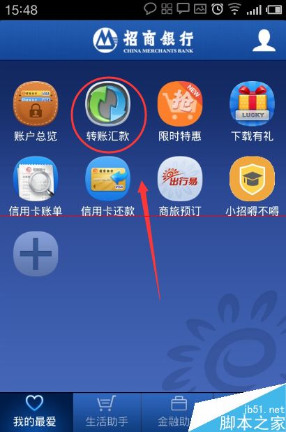 招商银行网银跨行转账怎么才能免手续费？