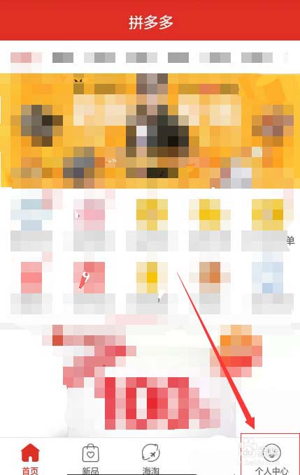 拼多多app怎么申请退货?