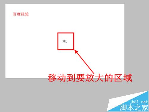 ppt2013放大镜效果怎么使用?  PPT放映时局部放大的详细教程