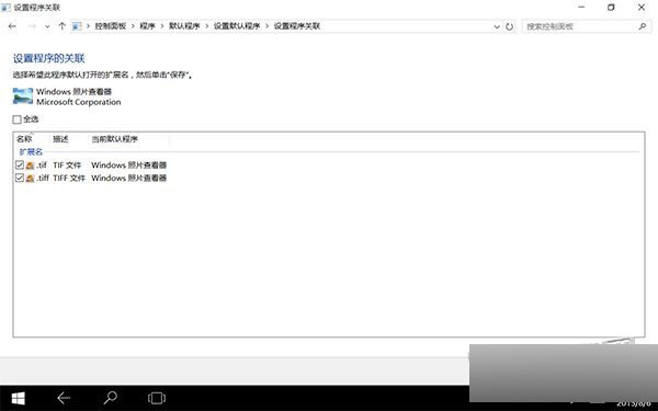 Win10正式版如何把传统照片查看器设置为默认应用?