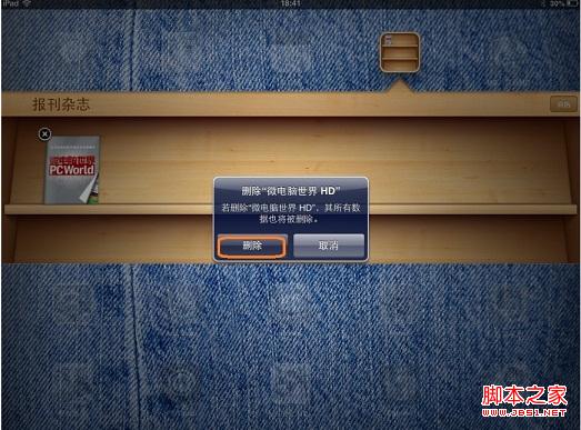 iPadi不能更新怎么办 iPad mini App Store不能更新的解决技巧