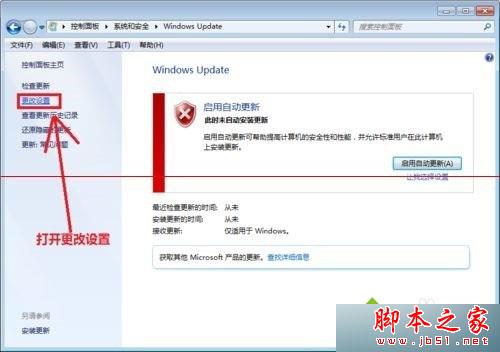 win7系统提示配置windwos update失败还原更改导致电脑无法开机的三种解决方法