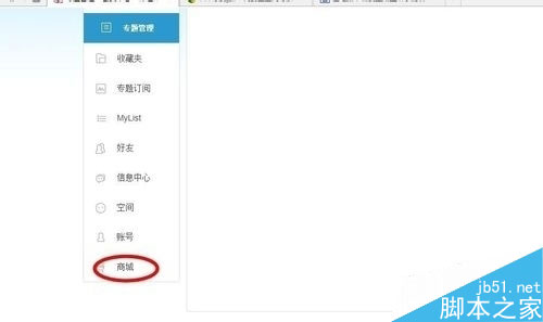 哔哩哔哩 邀请码的获取方法图文详解