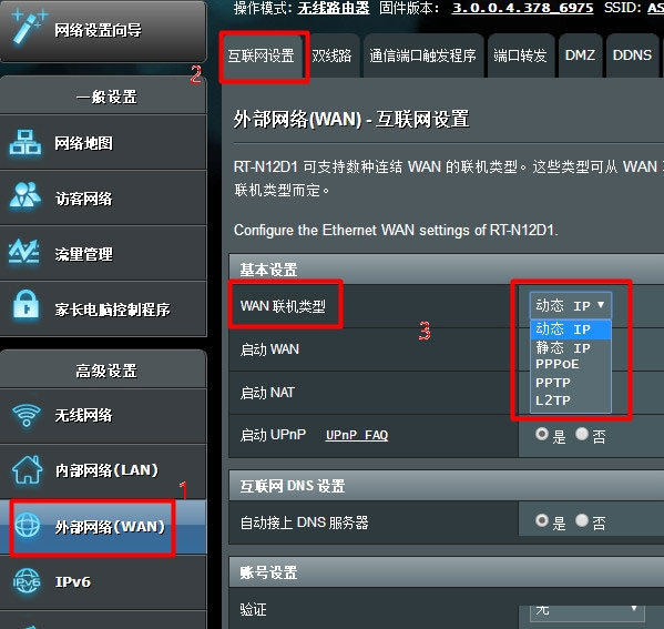 华硕(ASUS)路由器设置好后连接成功但上不了网现象的解决方法