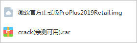 最新2020.12office2019激活秘钥/序列号分享 附激活工具+kms教程