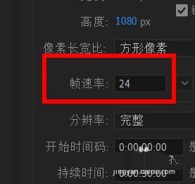 AE帧速率怎么设置? ae设置一秒30帧的技巧