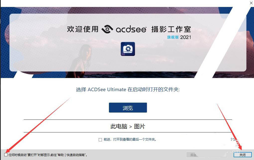 ACDSee2021怎么下载安装? ACDSee2021安装破解图文教程