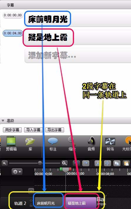 CamtasiaStudio视频怎么添加字幕?