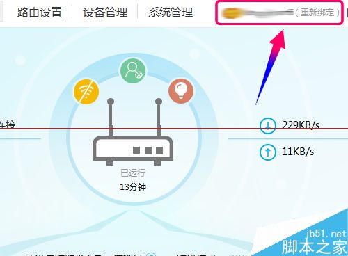 优酷路由宝怎么绑定优酷土豆账号？