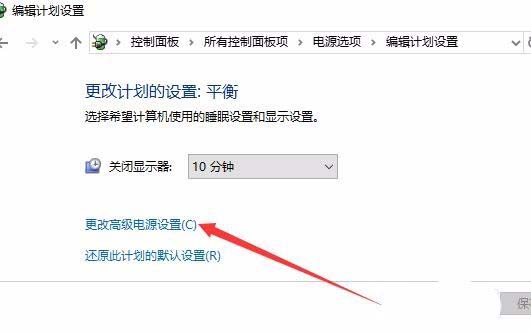 Win10预览版1709系统的笔记本总是自动调节屏幕亮度怎么办?