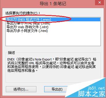 有道笔记的内容怎么导入印象笔记?