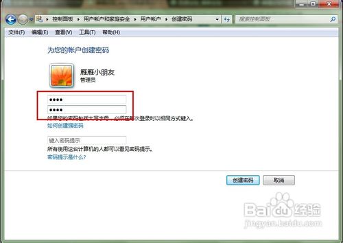 教你win7系统下远程桌面连接设置方法