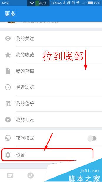 知乎如何退出登录账号 知乎退出登录账号方法