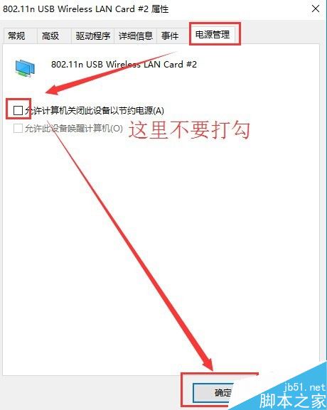 win10热点自动关闭怎么办  win10自带的移动热点经常自动关闭的解决方法