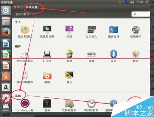 ubuntu系统下查看电脑配置的详细教程