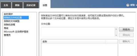 Windows8系统内置的WindowsDefender包含哪些设置