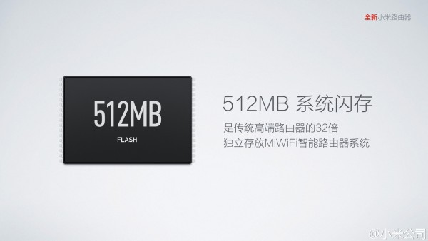 小米媒体沟通会 6月18日发售全新小米路由器最低699元