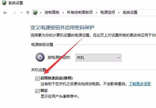 Win10预览版1709怎么解决开机自动启动上次未关闭程序?