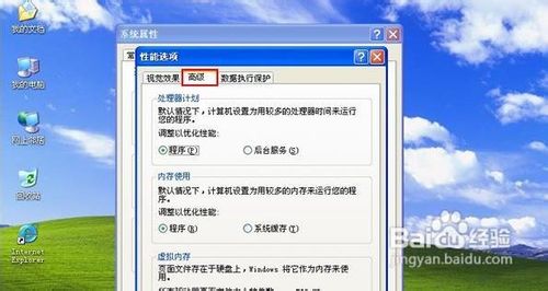 windows xp系统转移虚拟内存