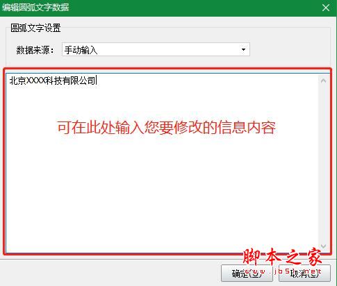 环绕印章边框字体如何设计?使用神奇印章制作软件设计边框文字的方法