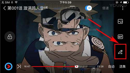 优酷视频app弹幕怎么发? 优酷发弹幕的教程