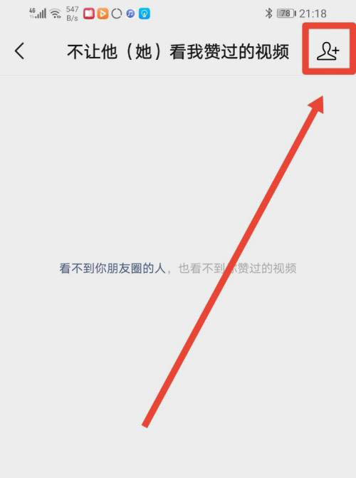 微信视频号怎么不展示我点赞的视频? 视频号不让别人看点赞的技巧