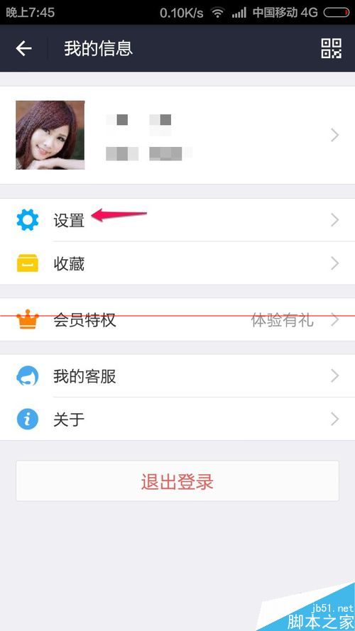 支付宝9.0在哪里改登陆密码？支付宝重置登陆密码的教程