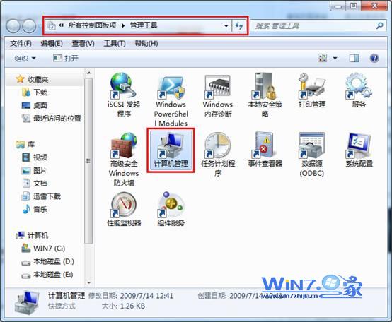 win7系统下怎么创建虚拟磁盘分区以达到网络共享的目的