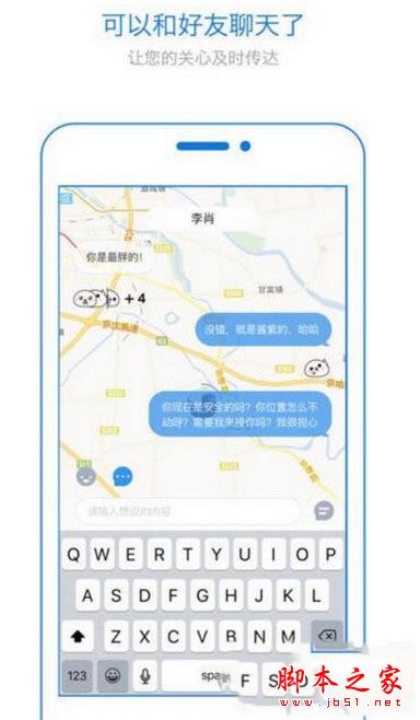 怕怕软件安全吗 怕怕软件防止泄露行踪攻略教程