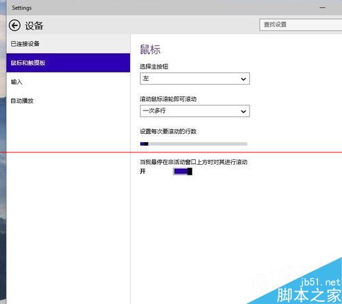 win10鼠标失灵怎么办？win10鼠标灵敏度调节的方法