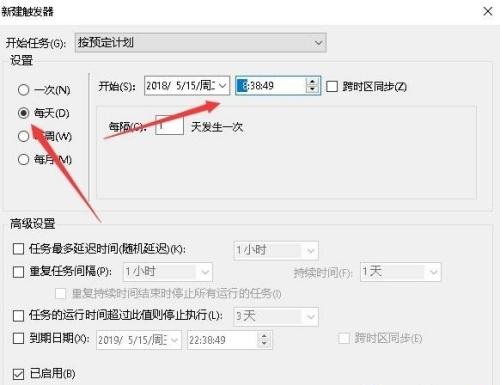 win10怎么设置定时任务 win10设置定时任务的方法