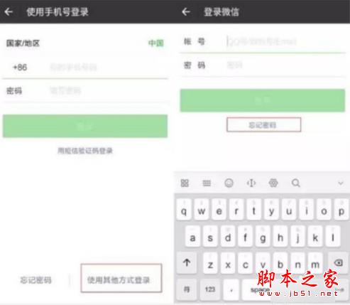 一个手机如何注册多个微信号 一个手机多个微信号攻略教程大全