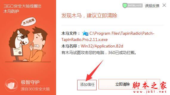 TapinRadio Pro如何激活?全球网络广播电台TapinRadio专业版激活详细图文教程