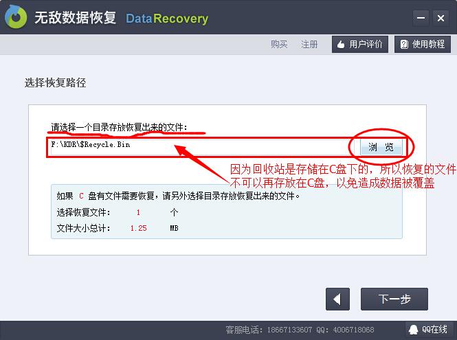 回收站里面的文件删除了怎么恢复？回收站文件误删恢复教程