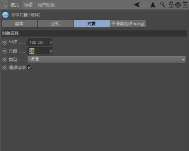 怎样用C4D做个飞碟?用C4D制作小黄人飞碟建模及渲染教程