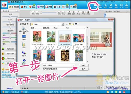 网络美女YUMMY教你做美图&mdash;炫彩边框篇