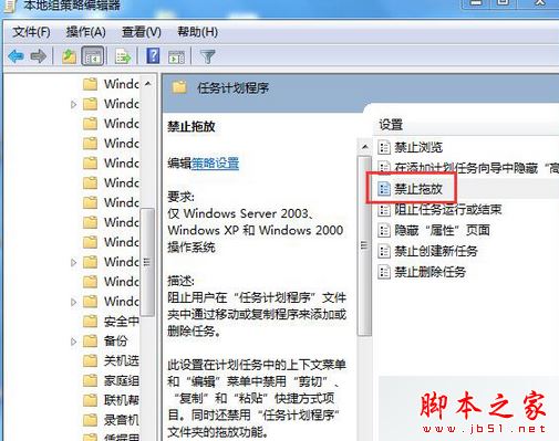 win7使用鼠标拖动文件指针无法移动怎么办？win7鼠标拖动文件指针无法移动的解决方法